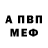 Героин хмурый Derfon Fonder