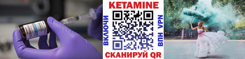 КЕТАМИН ketamine  где найти   гидра зеркало  Волгоград 