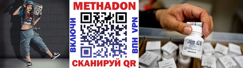 гидра ссылка  цены наркотик  Волгоград  МЕТАДОН кристалл 