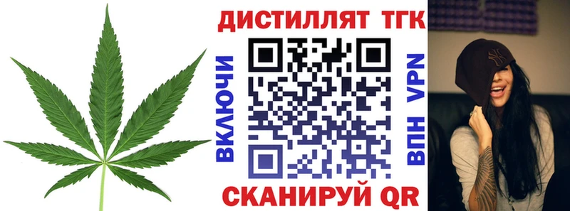 ТГК гашишное масло  купить наркотик  Волгоград 